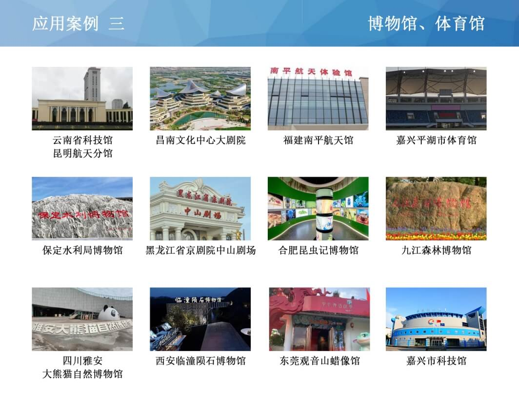 体育馆案例1