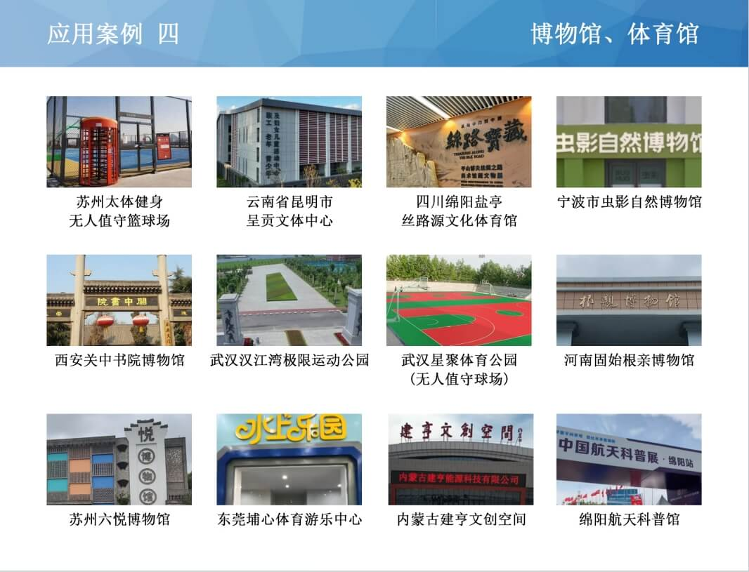 体育馆案例2