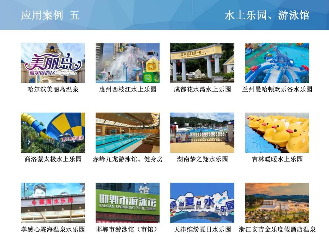水上乐园案例5