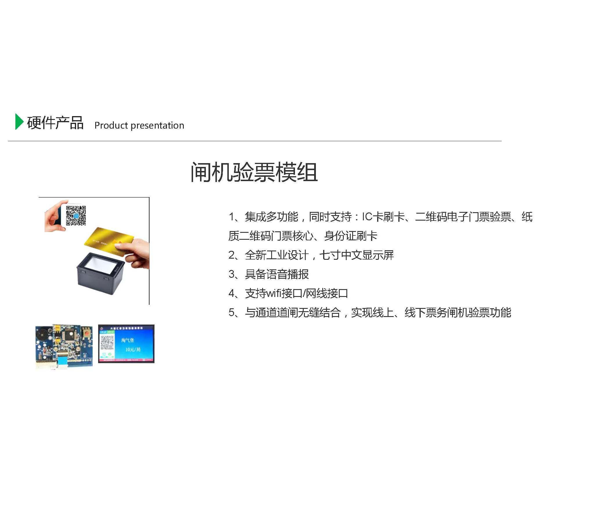 人脸识别设备