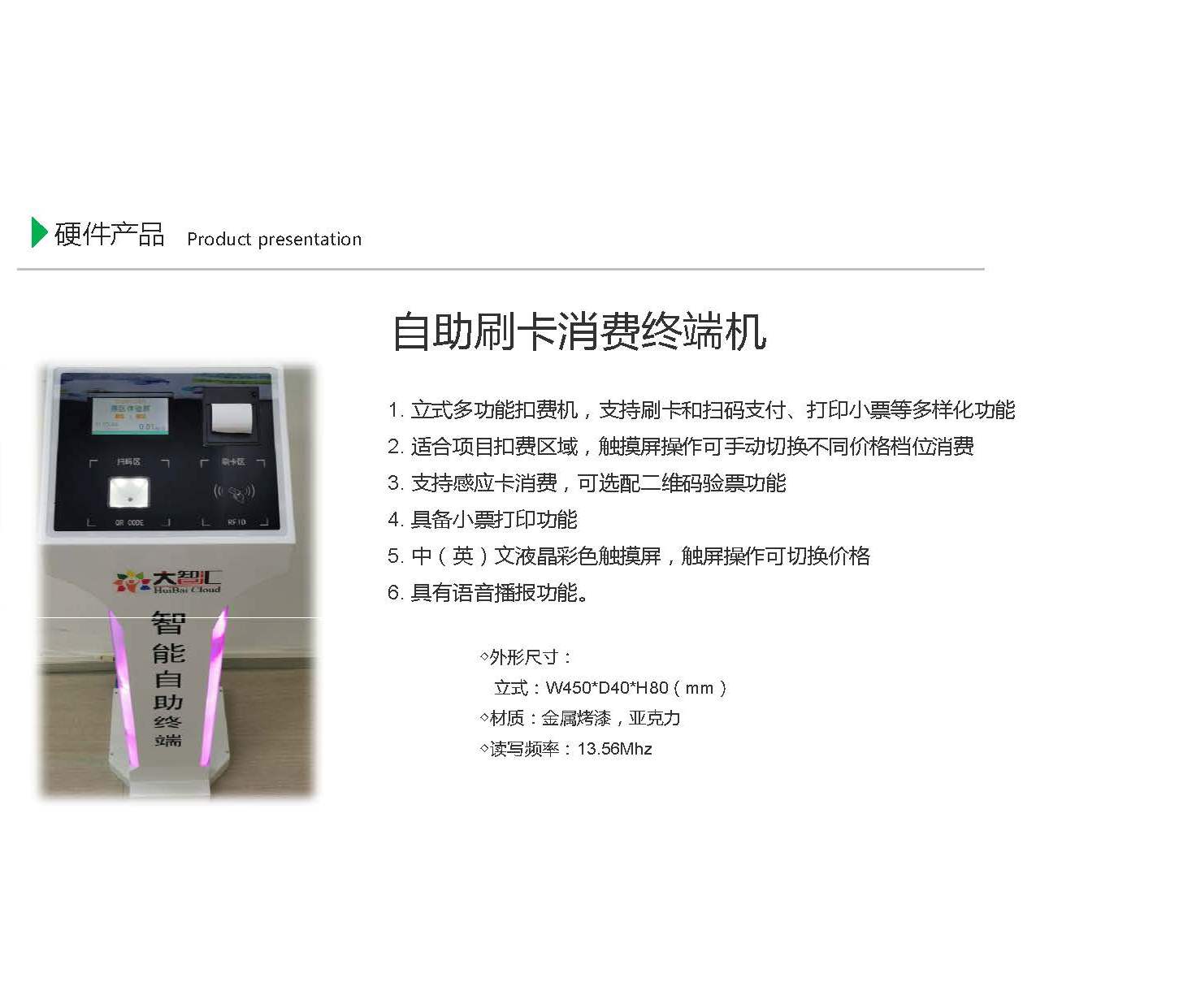 智能检票闸机