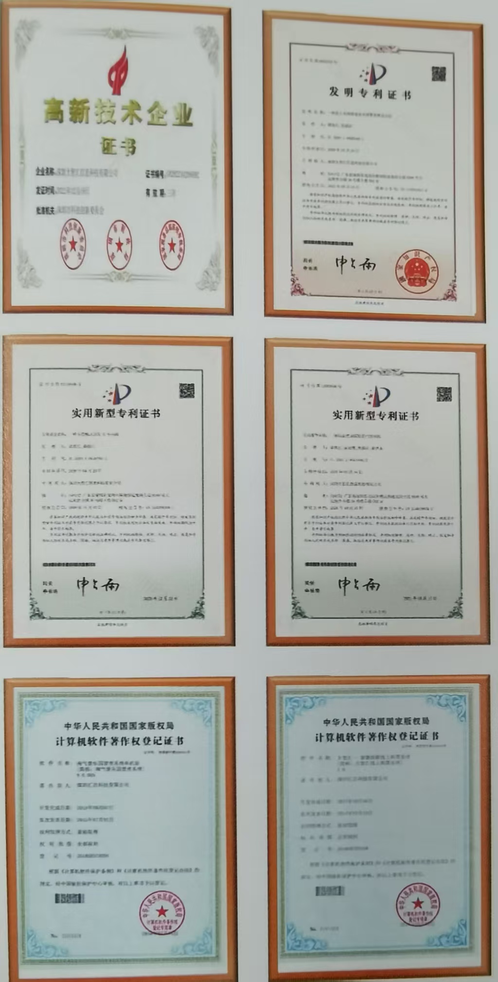 专利证书